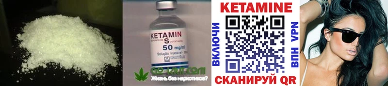 Кетамин ketamine  блэк спрут ссылки  Городище 