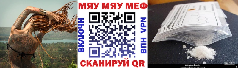 купить наркоту  кракен вход  МЕФ мяу мяу  Городище 