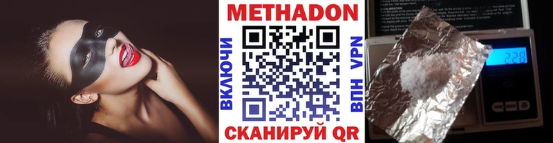 купить   Городище  Метадон белоснежный 